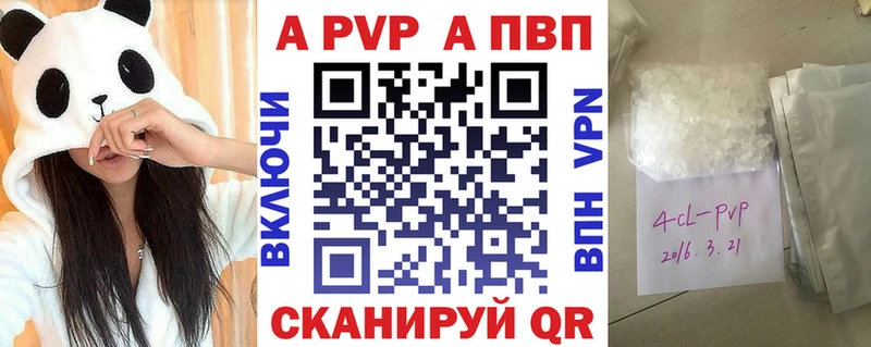APVP Соль  где найти   Урюпинск 