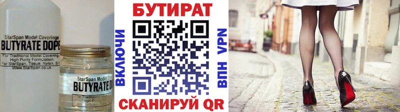 БУТИРАТ оксана  Урюпинск 