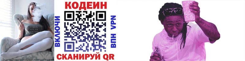 Кодеиновый сироп Lean напиток Lean (лин)  OMG   Урюпинск 