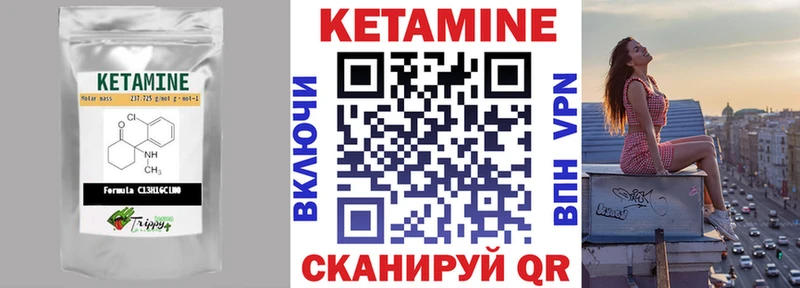 Кетамин ketamine  купить   Урюпинск 