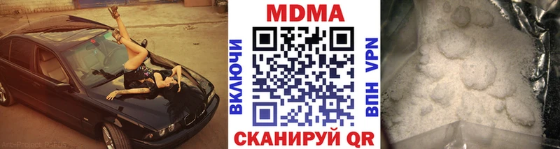 МДМА молли Урюпинск