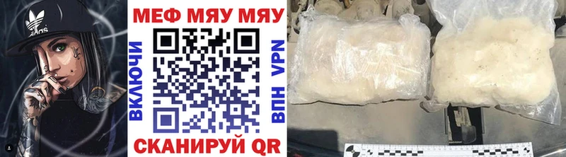 МЕФ mephedrone купить Урюпинск