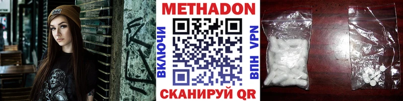 Метадон белоснежный  закладки  Урюпинск 